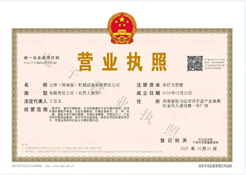 Quiénes somos 7 Business license of Xiansh Poultry Equipment Co., Ltd.